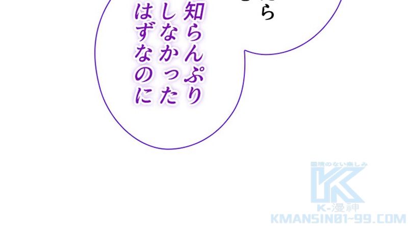 あなた！私、ストライキします 第73話 - Trang 59