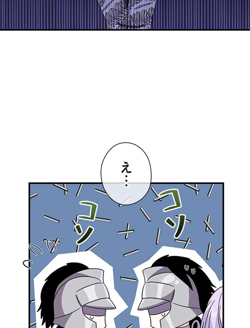 あなた！私、ストライキします 第73話 - Trang 7