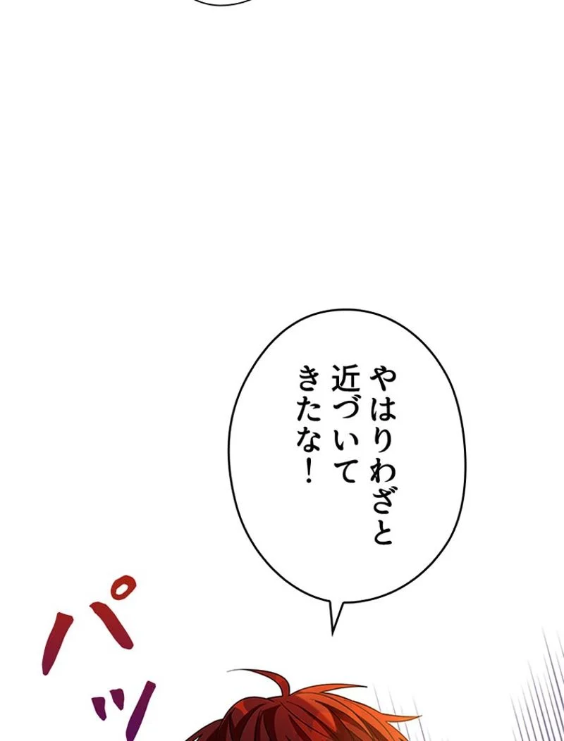 あなた！私、ストライキします 第73話 - Trang 61