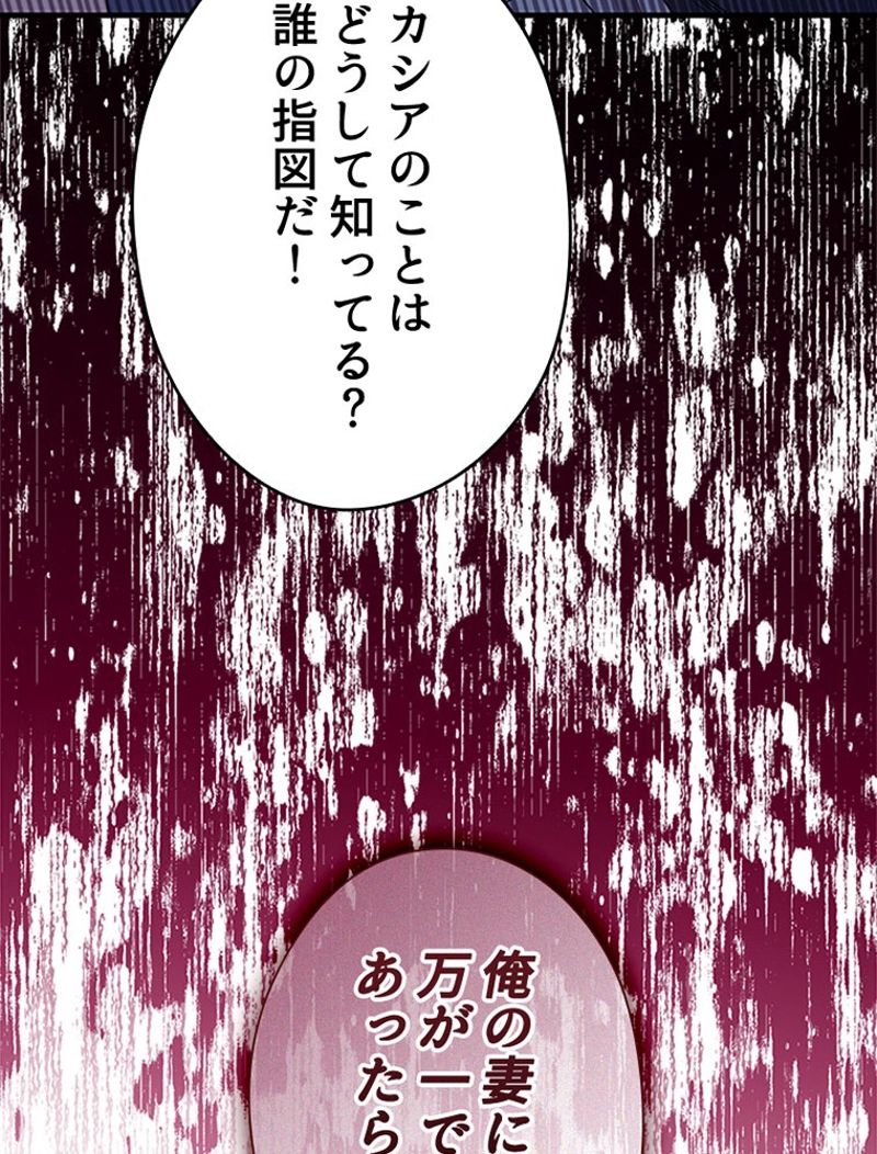あなた！私、ストライキします 第73話 - Trang 63