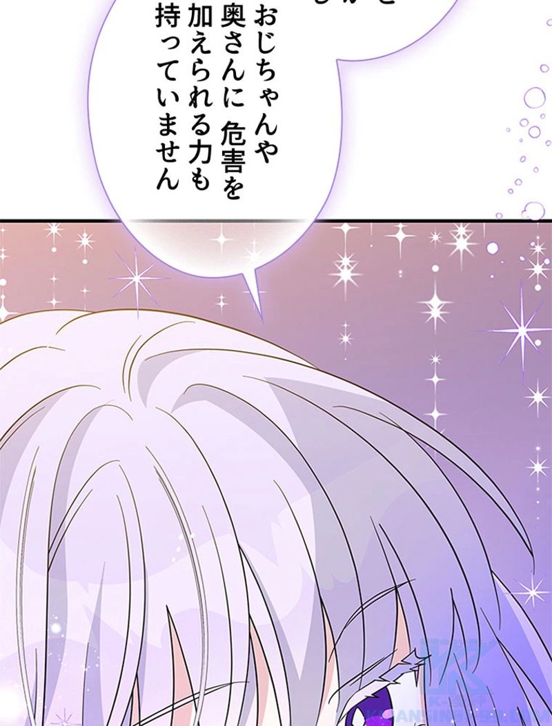 あなた！私、ストライキします 第73話 - Trang 65