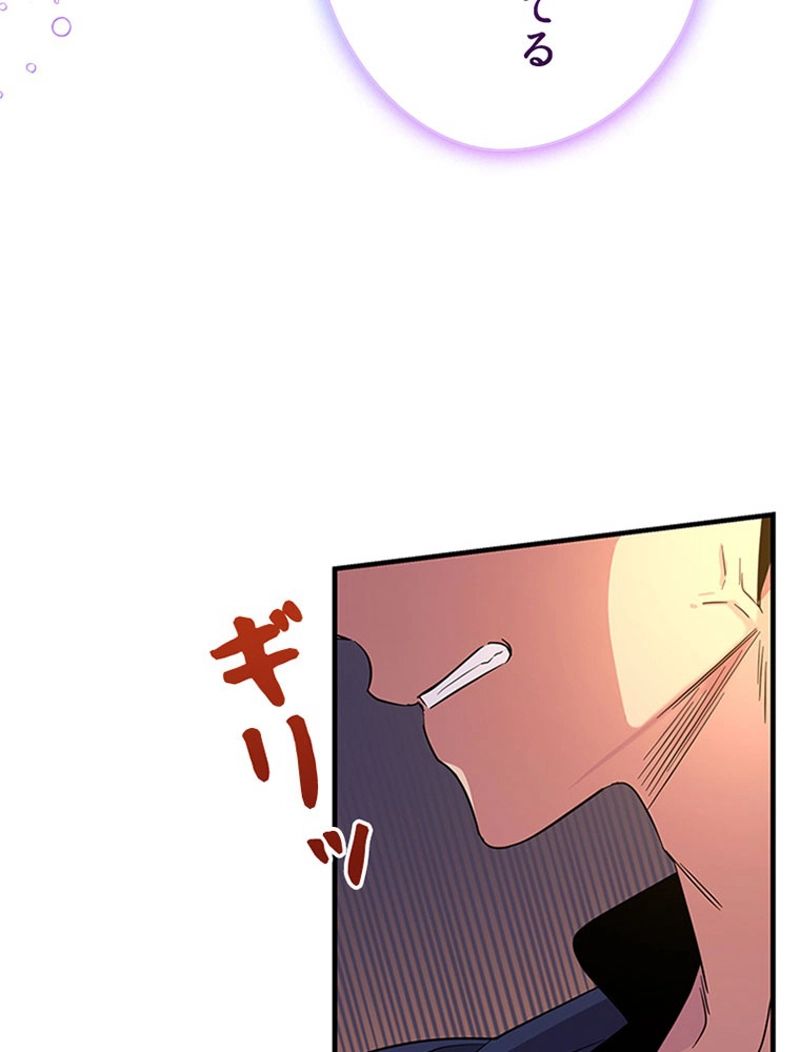 あなた！私、ストライキします 第73話 - Trang 67
