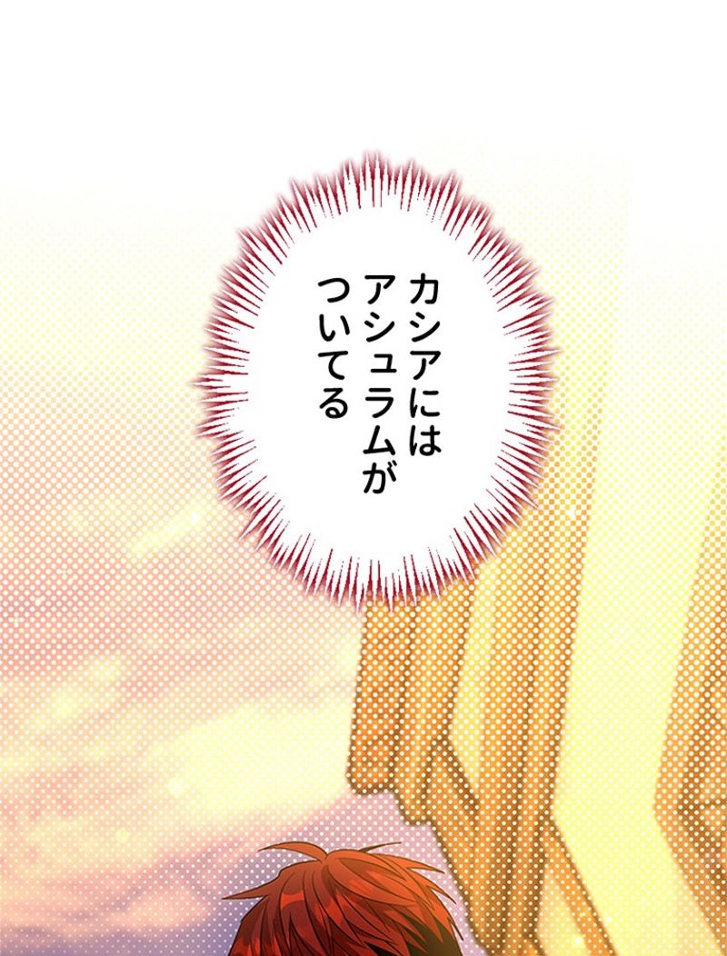 あなた！私、ストライキします 第73話 - Trang 69