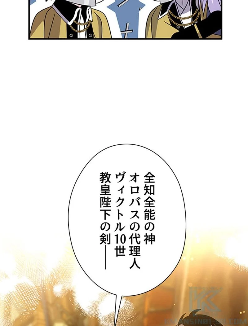 あなた！私、ストライキします 第73話 - Trang 8