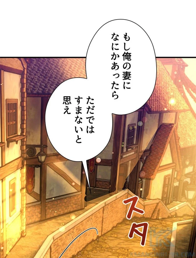 あなた！私、ストライキします 第73話 - Trang 74