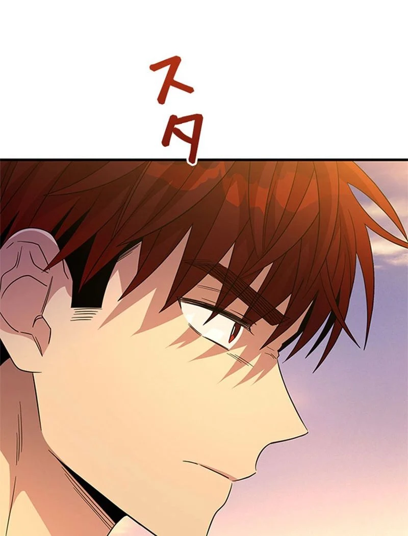 あなた！私、ストライキします 第73話 - Trang 76