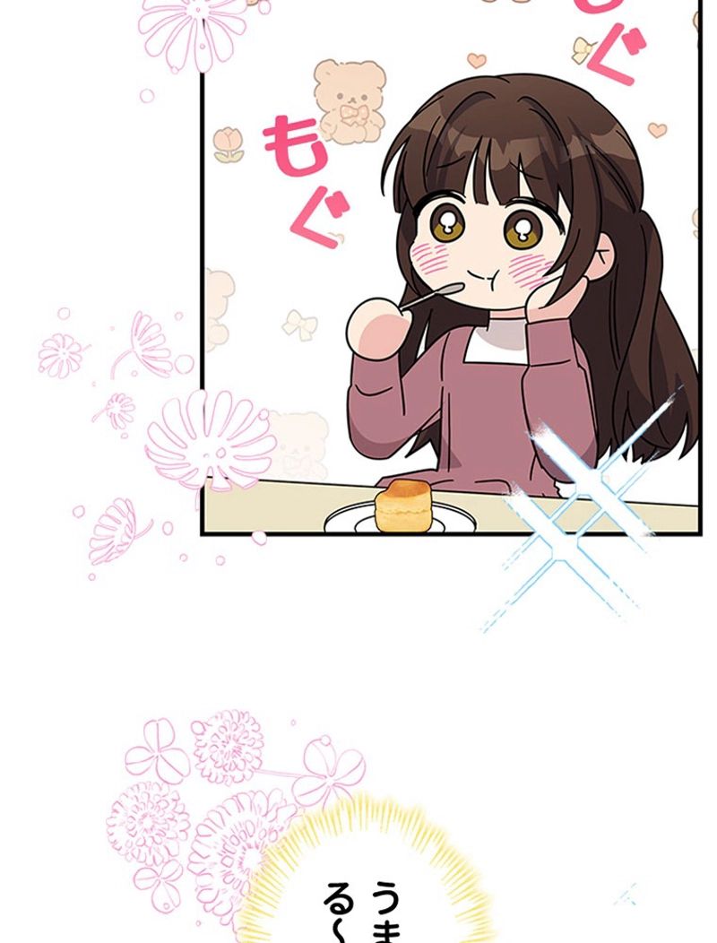あなた！私、ストライキします 第73話 - Trang 84
