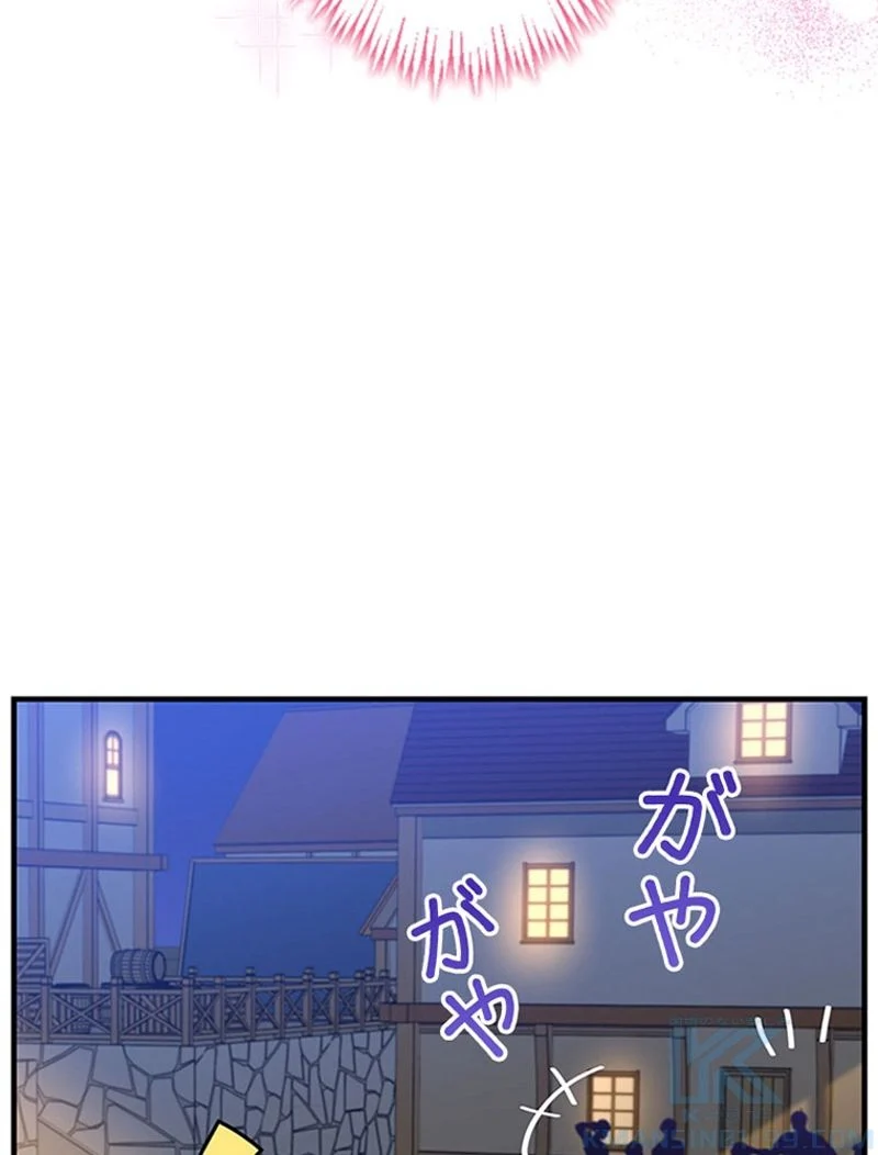 あなた！私、ストライキします 第73話 - Trang 95