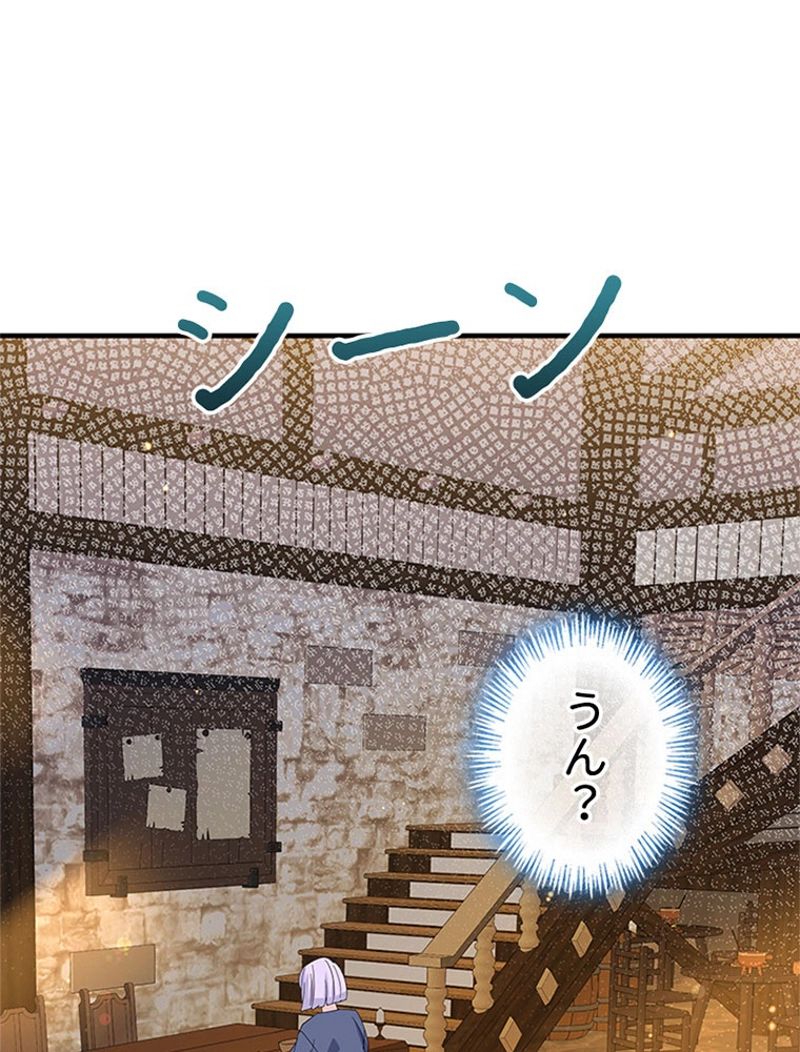 あなた！私、ストライキします - 第74話 - Page 3