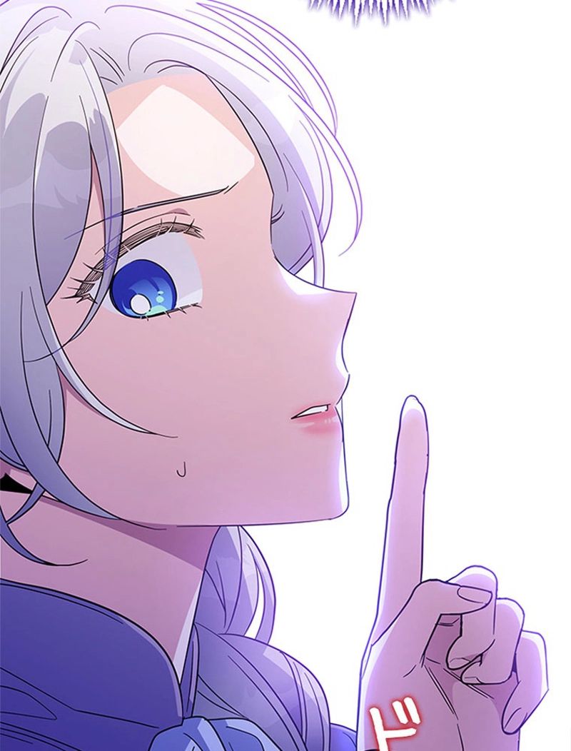 あなた！私、ストライキします 第75話 - Trang 2