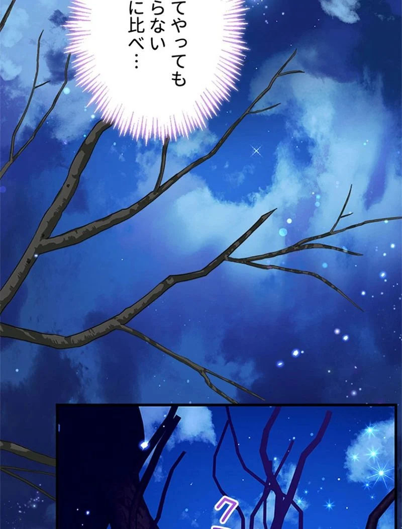 あなた！私、ストライキします 第75話 - Trang 11