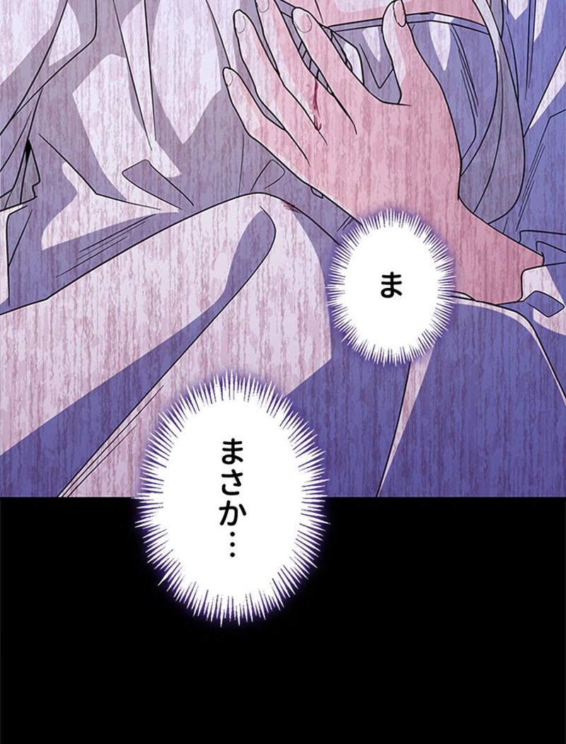 あなた！私、ストライキします 第75話 - Trang 101