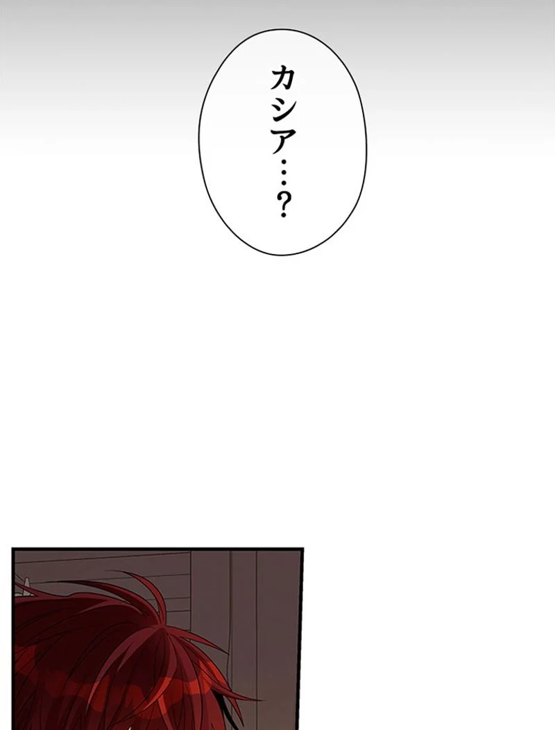 あなた！私、ストライキします 第75話 - Trang 104