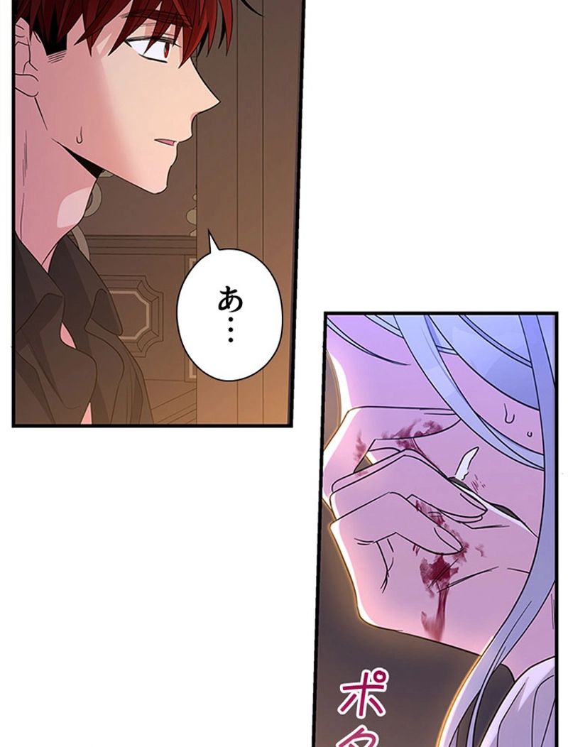 あなた！私、ストライキします 第75話 - Trang 105
