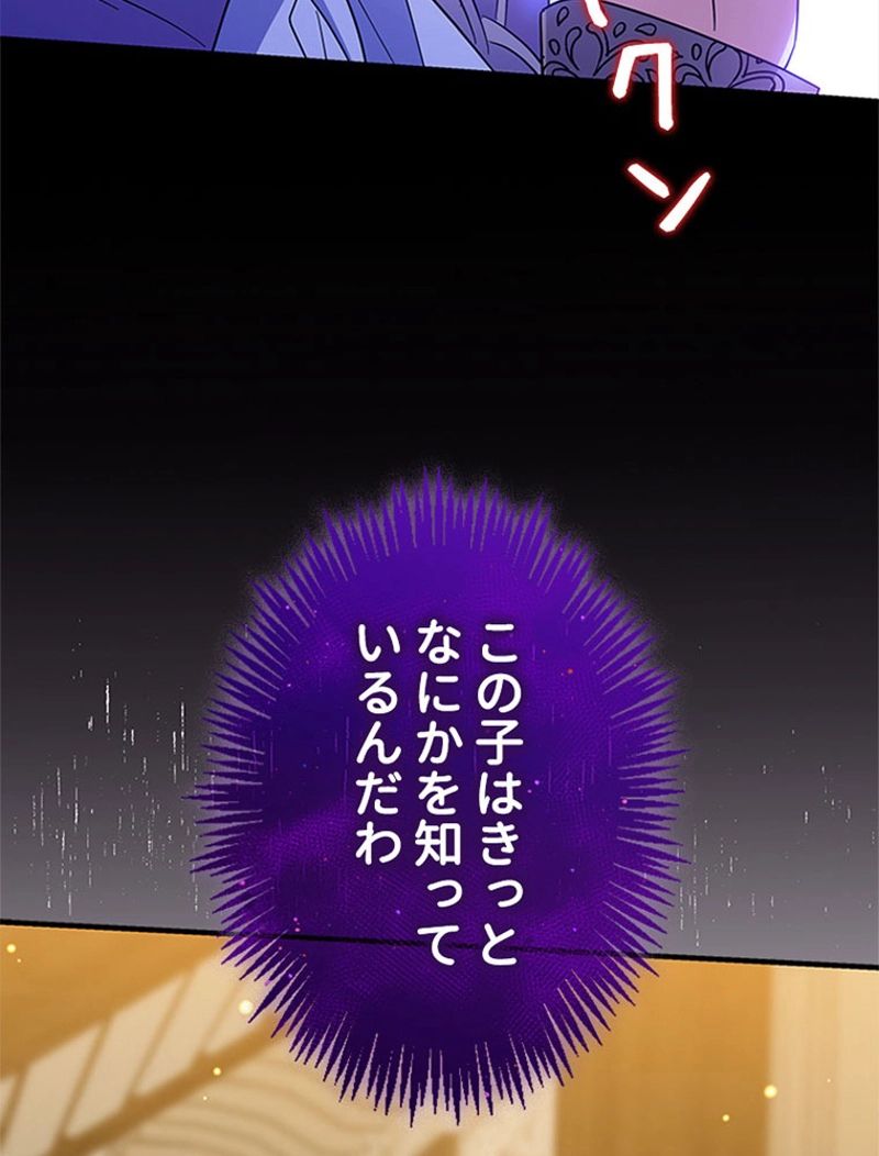 あなた！私、ストライキします 第75話 - Trang 3