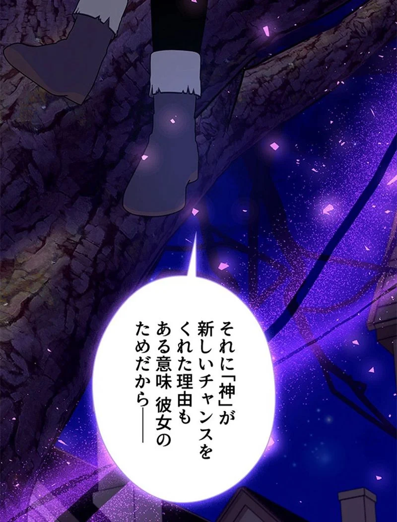あなた！私、ストライキします 第75話 - Trang 23