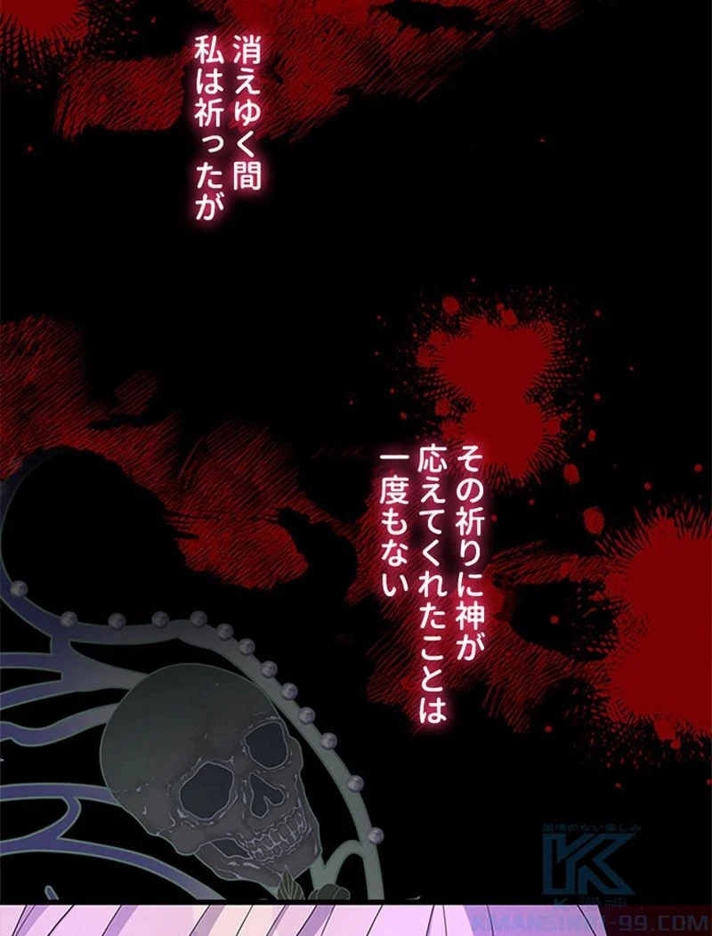 あなた！私、ストライキします 第75話 - Trang 25