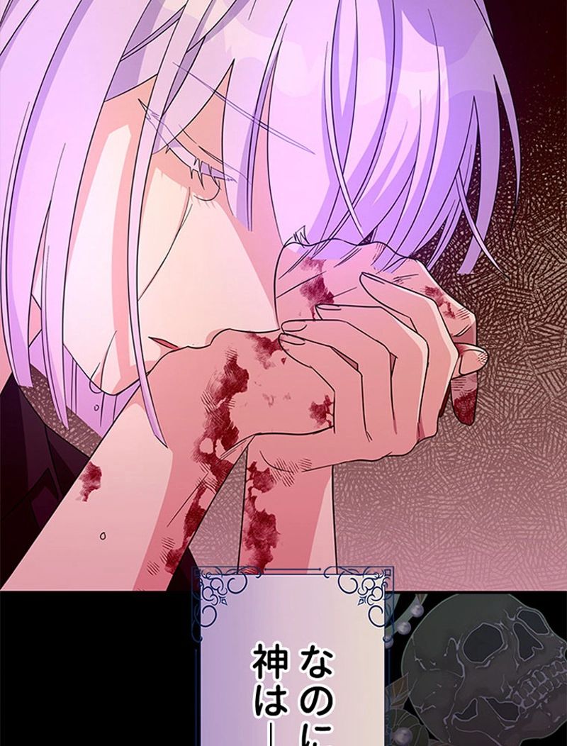 あなた！私、ストライキします 第75話 - Trang 26