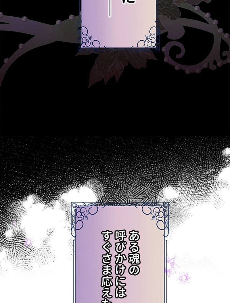あなた！私、ストライキします 第75話 - Trang 27