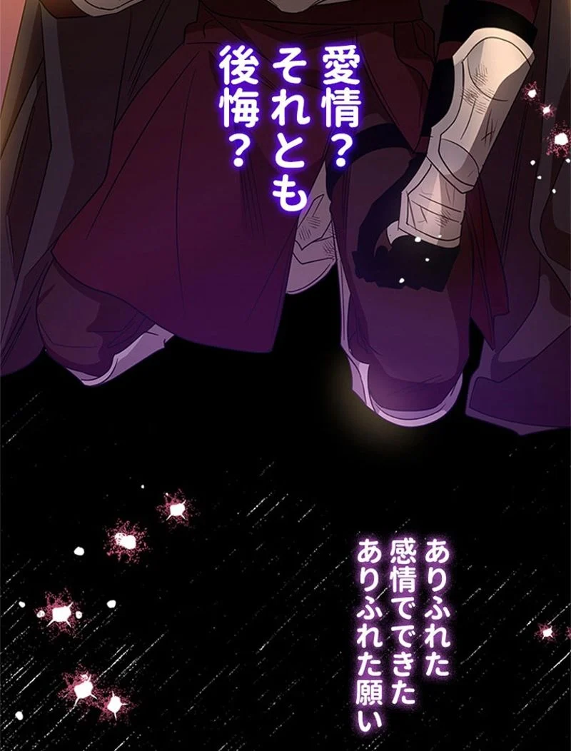 あなた！私、ストライキします 第75話 - Trang 32