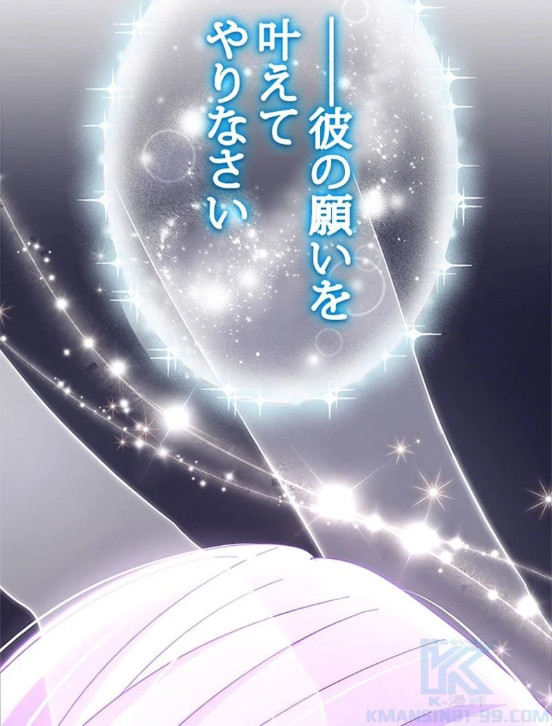 あなた！私、ストライキします 第75話 - Trang 34