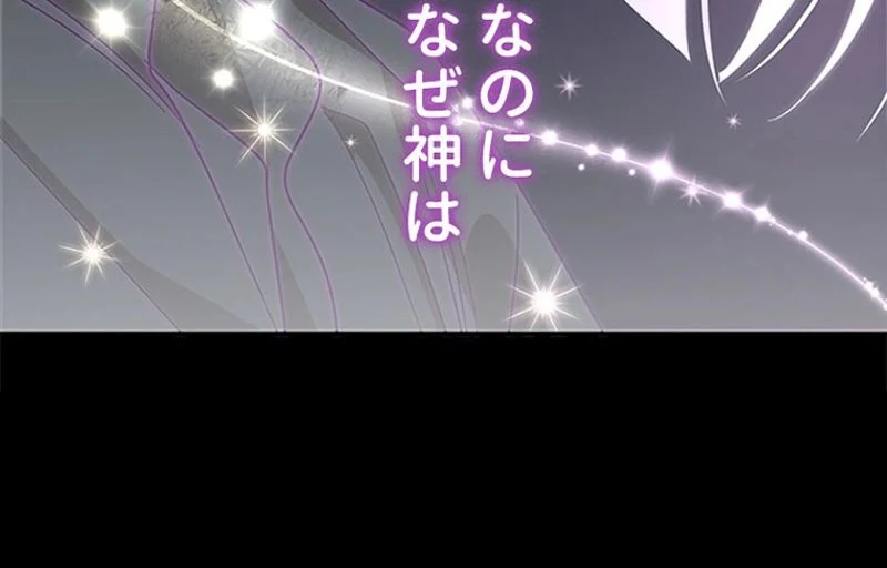 あなた！私、ストライキします 第75話 - Trang 36