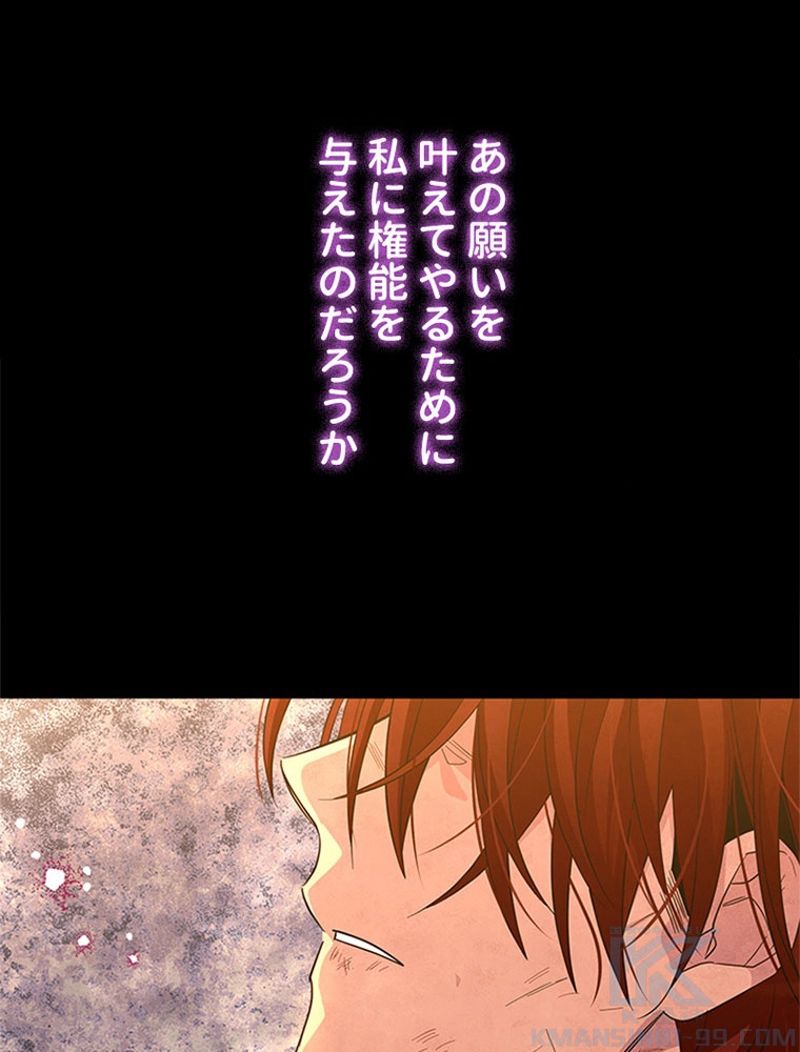 あなた！私、ストライキします 第75話 - Trang 37