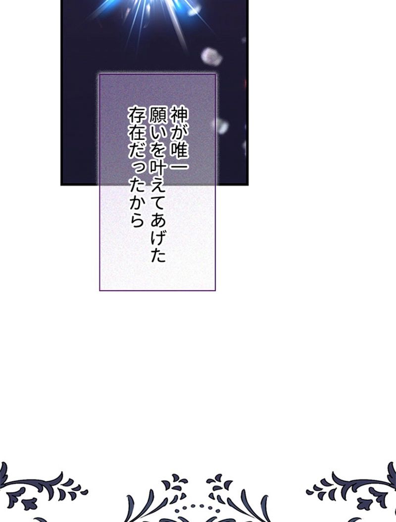 あなた！私、ストライキします 第75話 - Trang 45