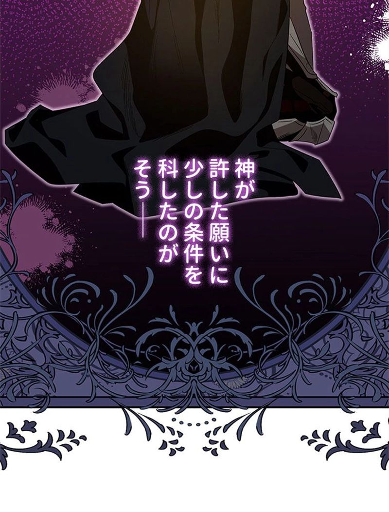 あなた！私、ストライキします 第75話 - Trang 47