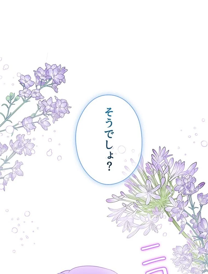 あなた！私、ストライキします 第75話 - Trang 6