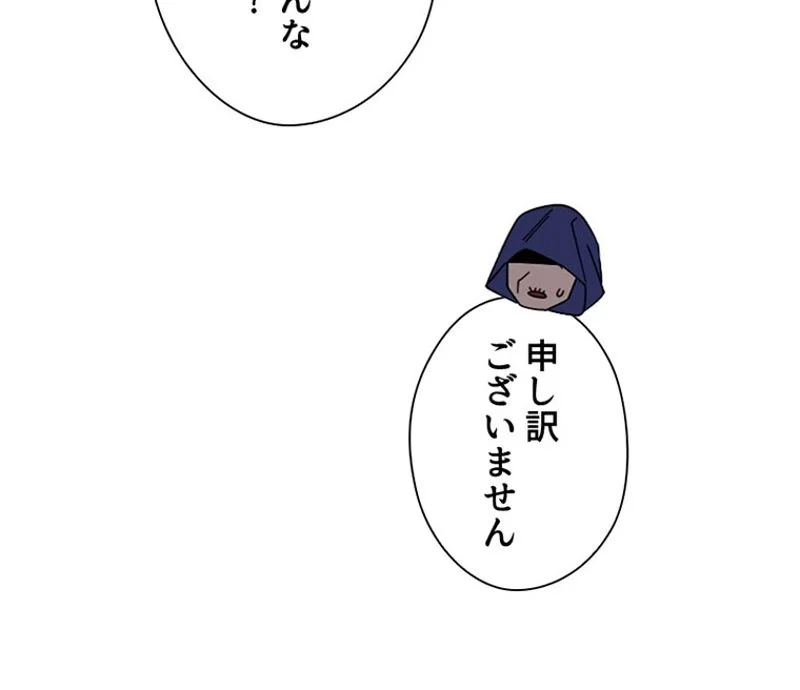 あなた！私、ストライキします 第75話 - Trang 57