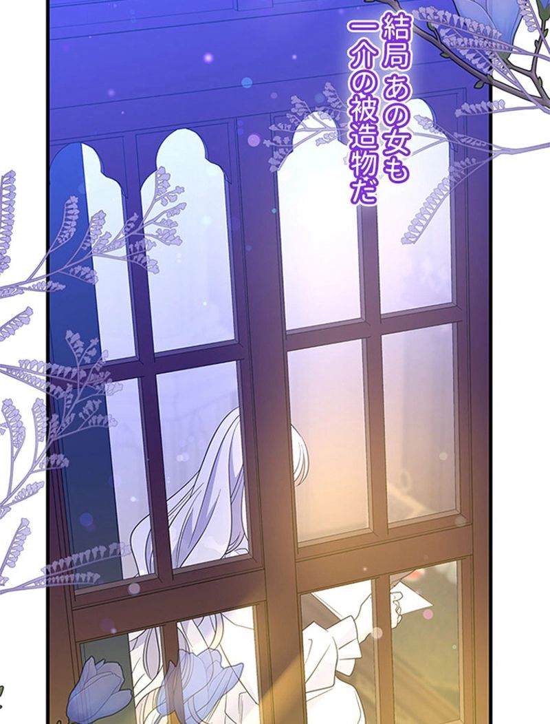 あなた！私、ストライキします 第75話 - Trang 63
