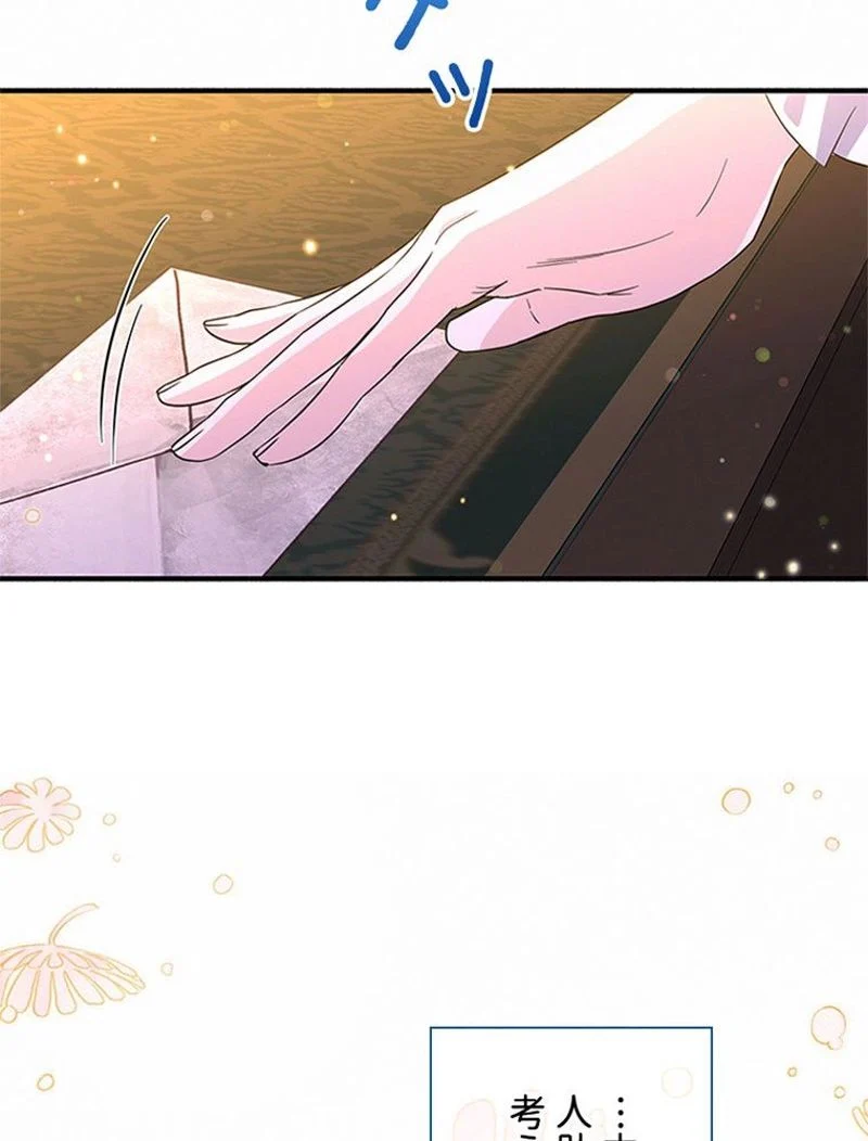 あなた！私、ストライキします 第75話 - Trang 75