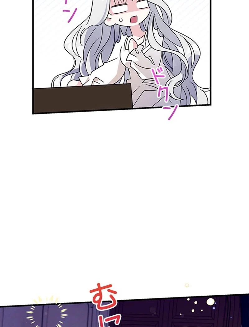 あなた！私、ストライキします 第75話 - Trang 89