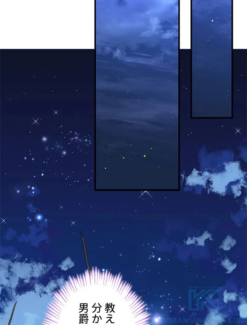 あなた！私、ストライキします 第75話 - Trang 10