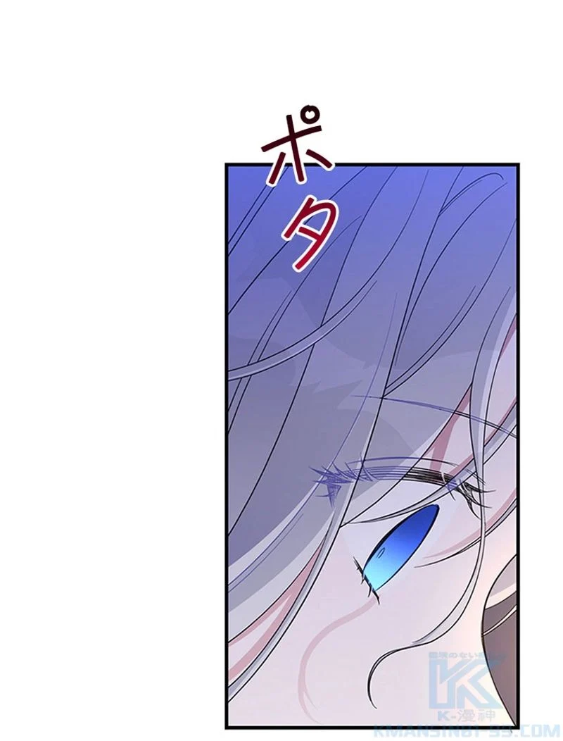 あなた！私、ストライキします 第75話 - Trang 97