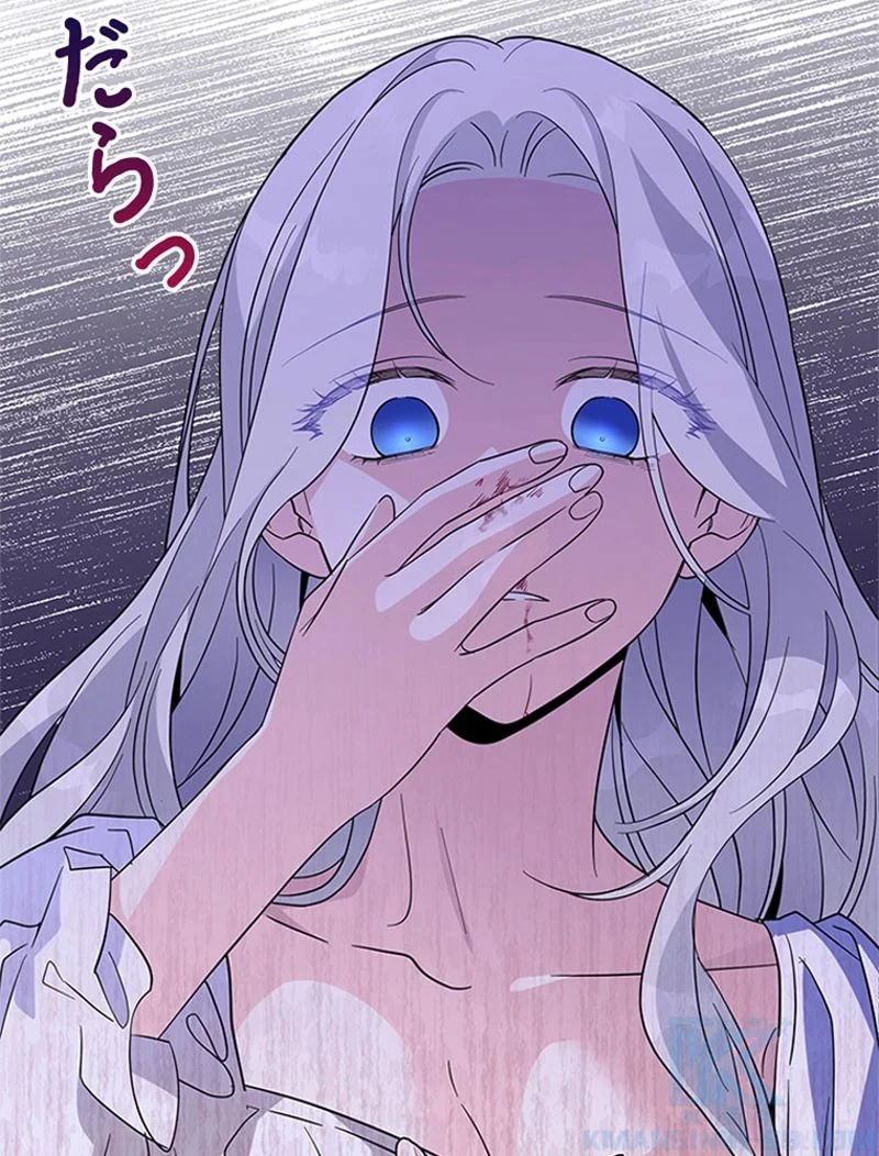 あなた！私、ストライキします 第75話 - Trang 100