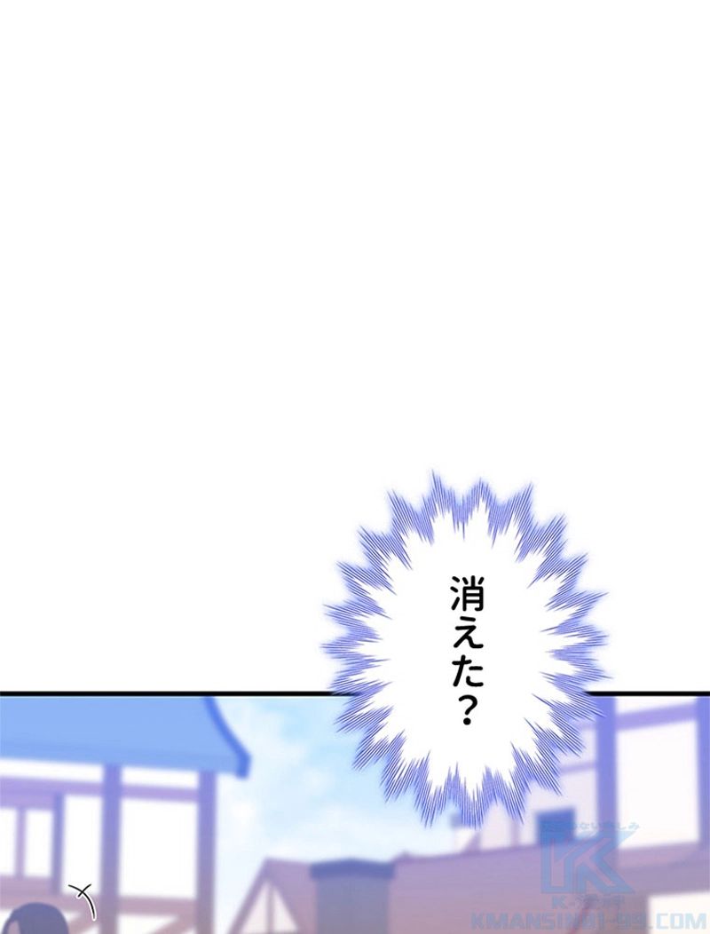 あなた！私、ストライキします - 第77話 - Page 70