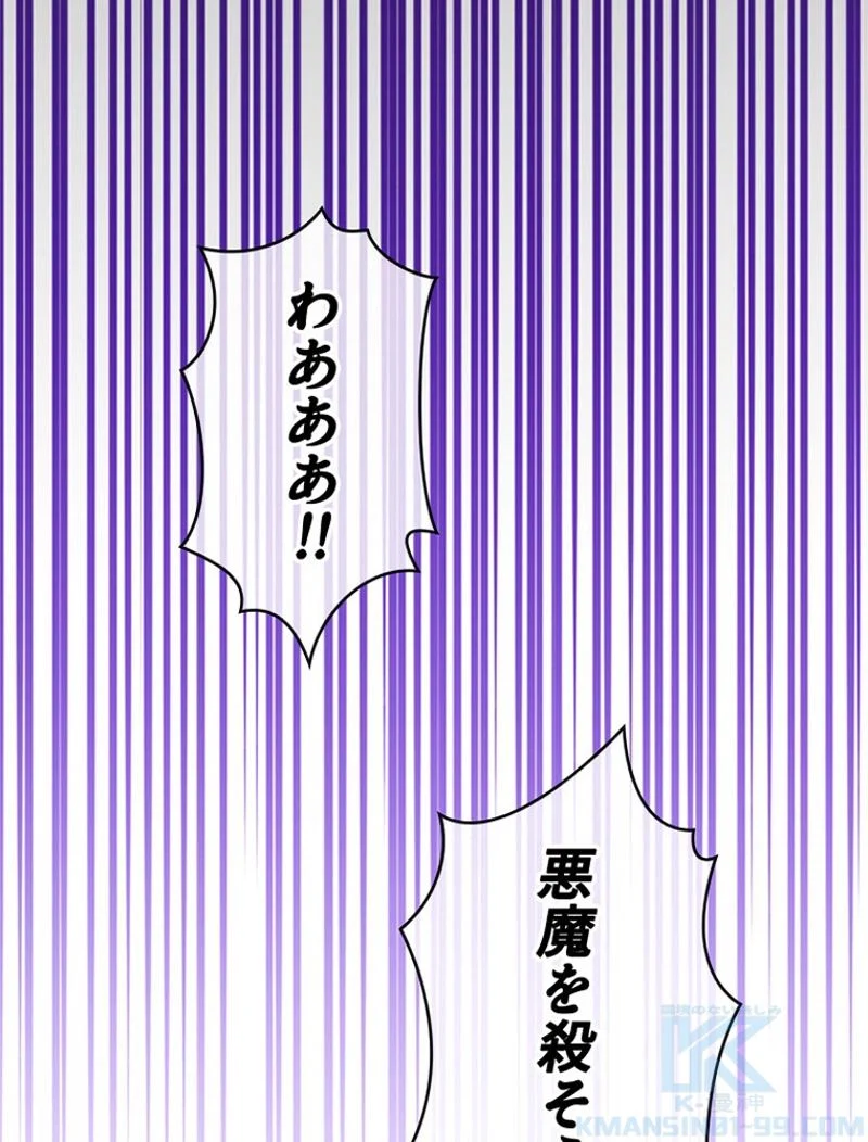 あなた！私、ストライキします - 第79話 - Page 1