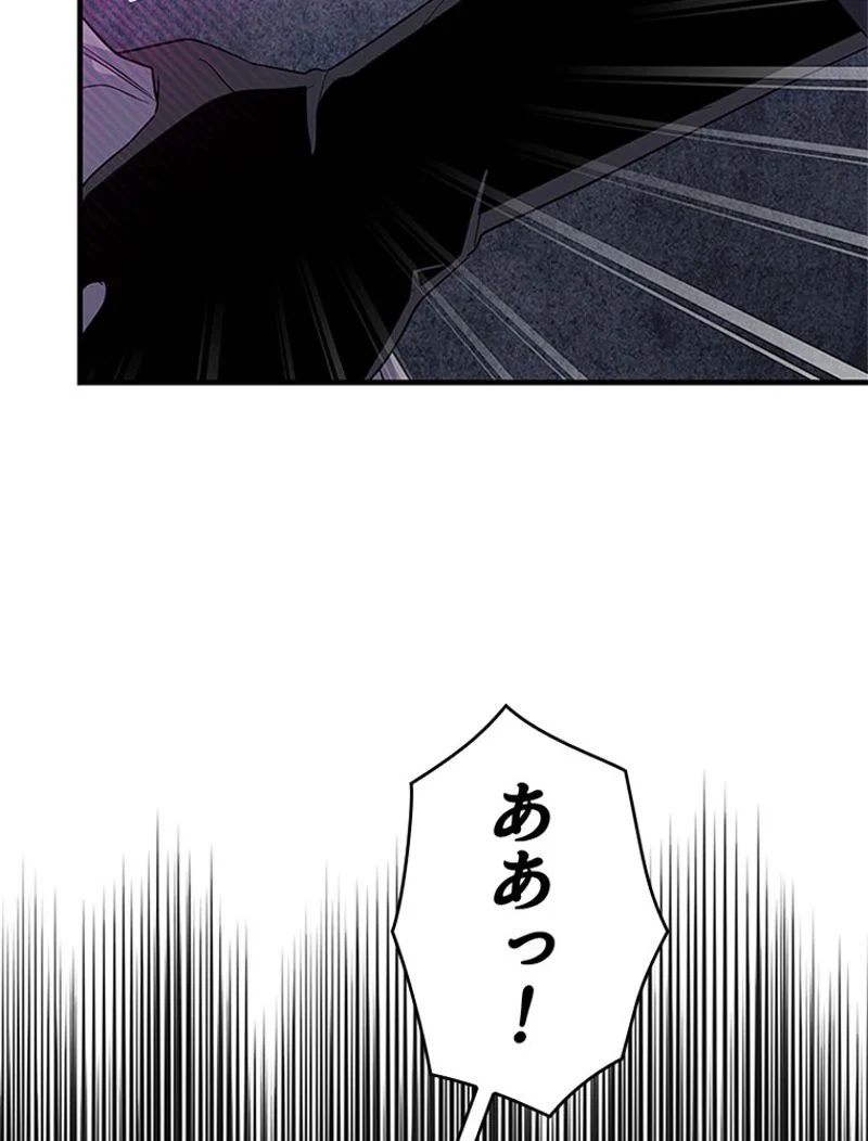 あなた！私、ストライキします - 第79話 - Page 71