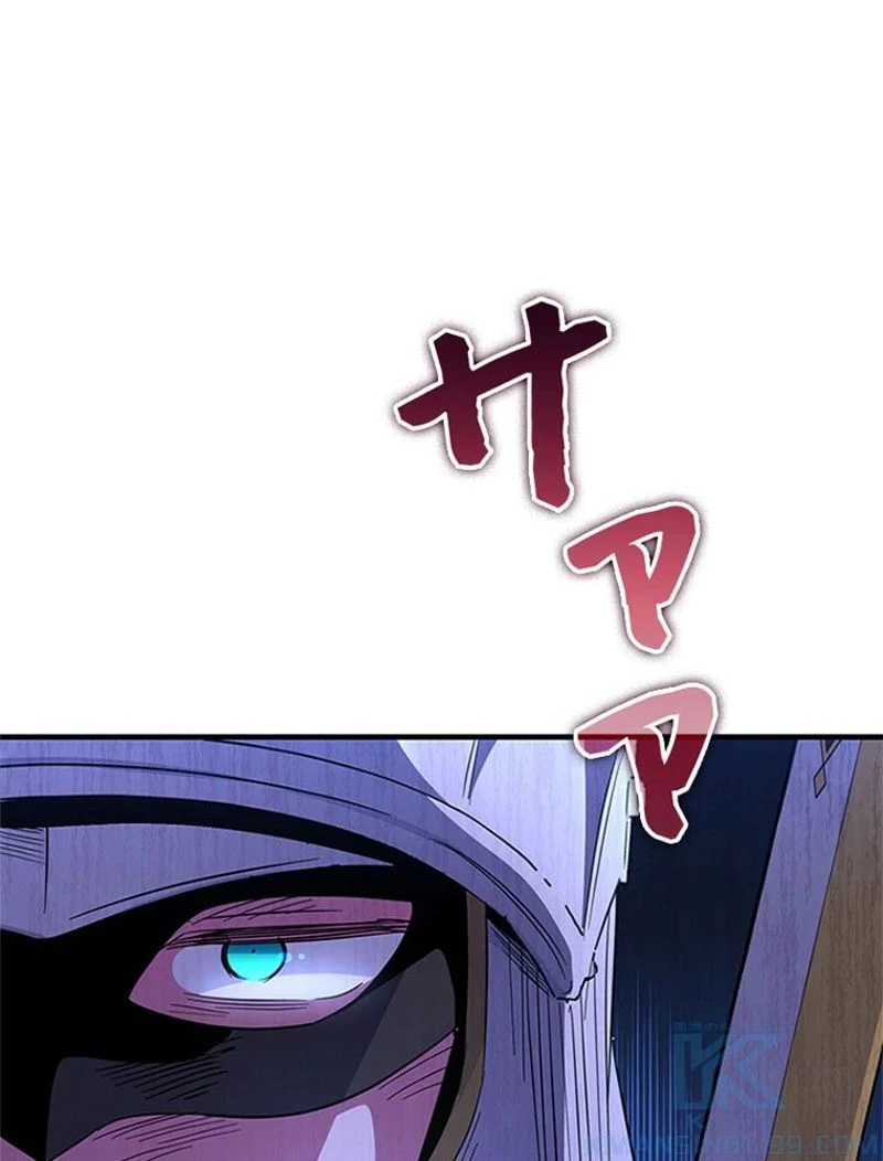 あなた！私、ストライキします 第81話 - Trang 2
