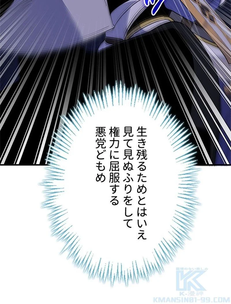 あなた！私、ストライキします 第81話 - Trang 11