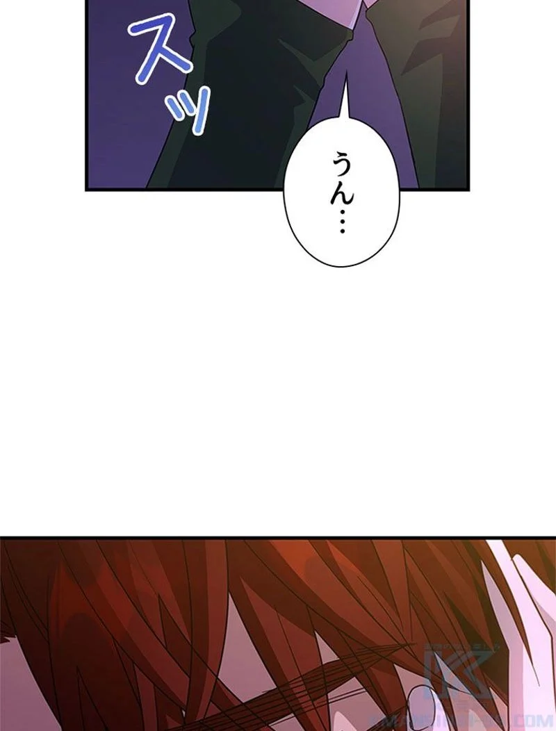 あなた！私、ストライキします 第81話 - Trang 101