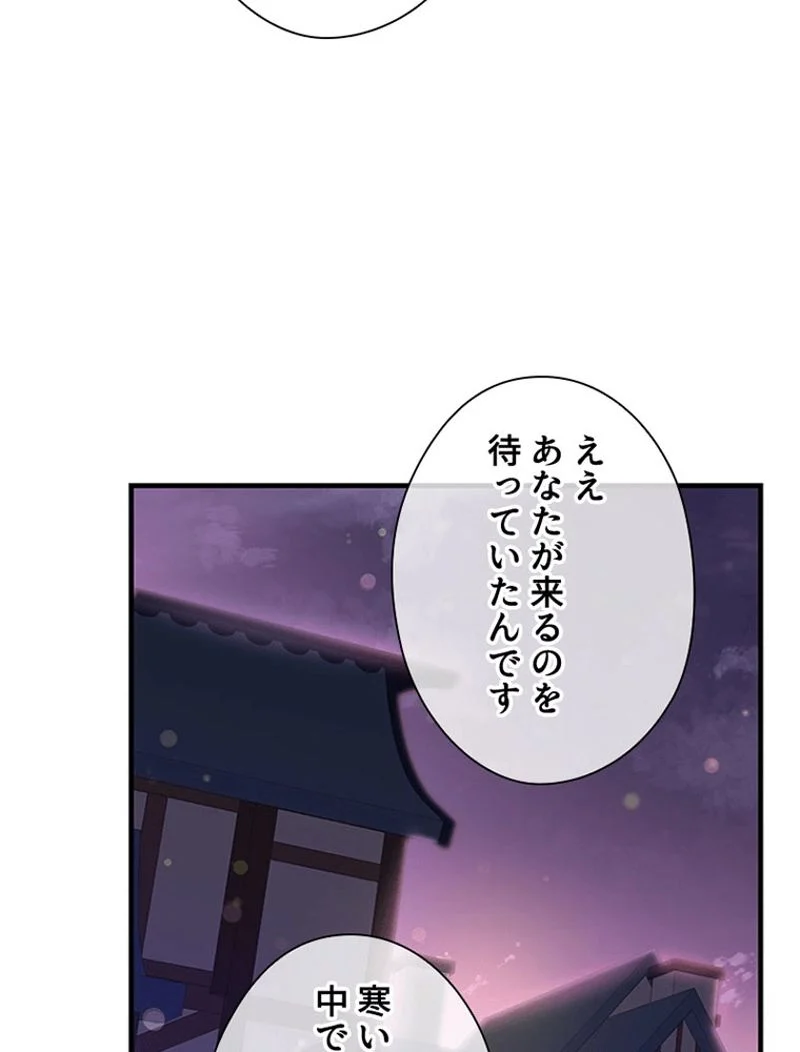 あなた！私、ストライキします 第81話 - Trang 103