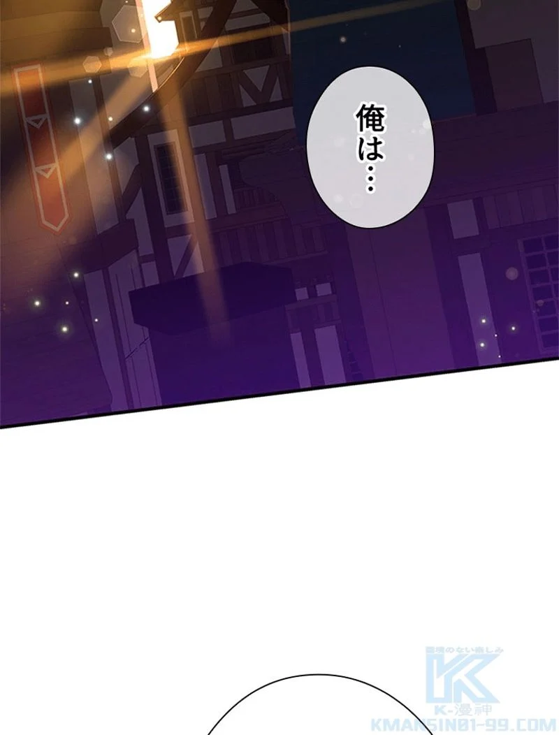 あなた！私、ストライキします 第81話 - Trang 119