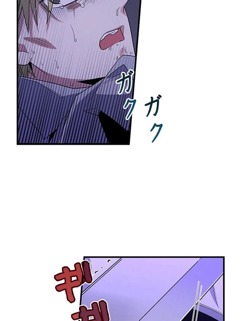 あなた！私、ストライキします 第81話 - Trang 13