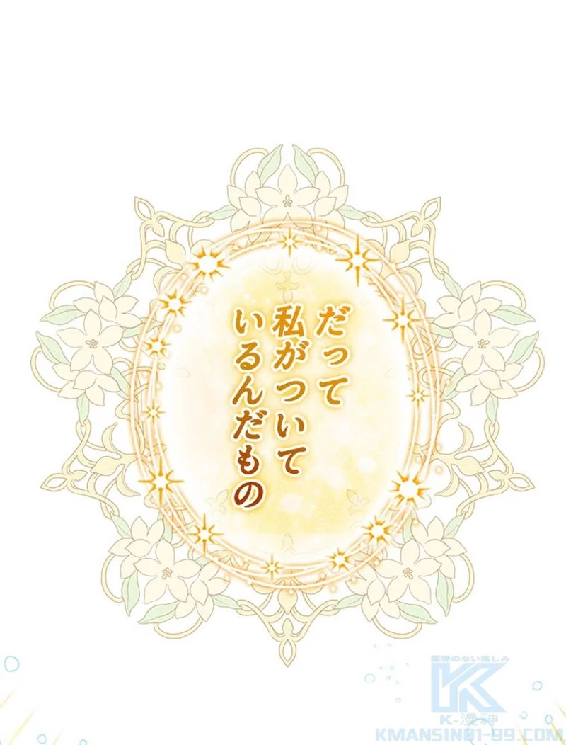 あなた！私、ストライキします 第81話 - Trang 125