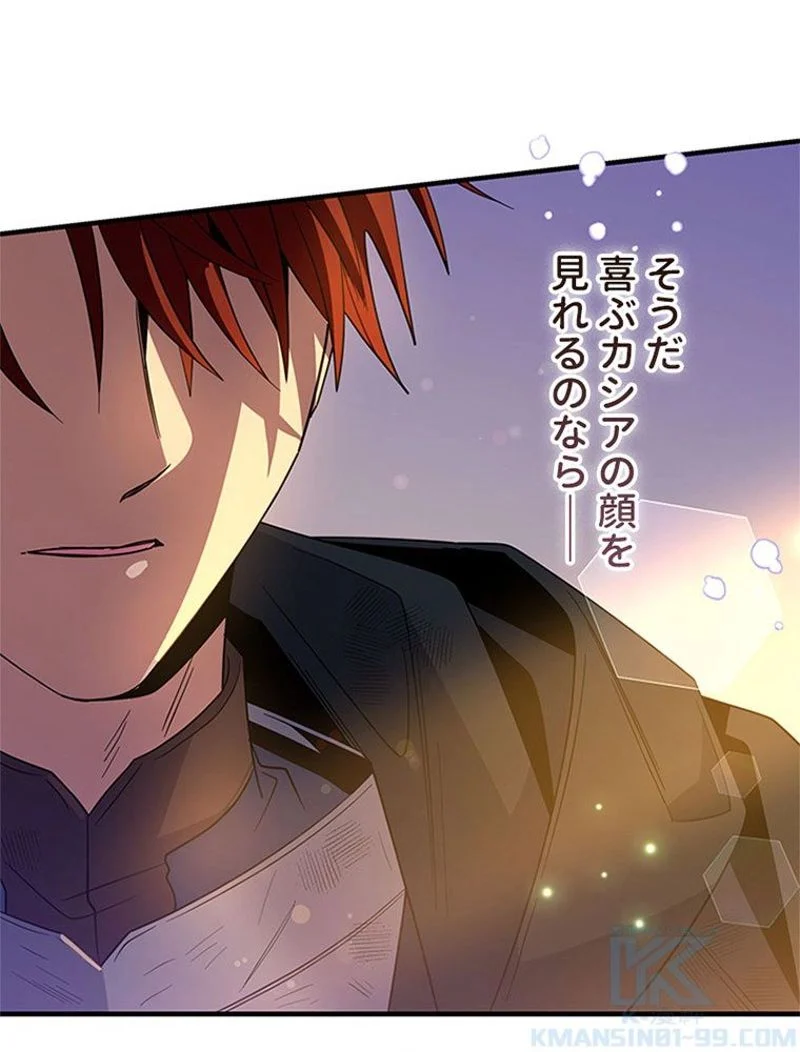 あなた！私、ストライキします 第81話 - Trang 128