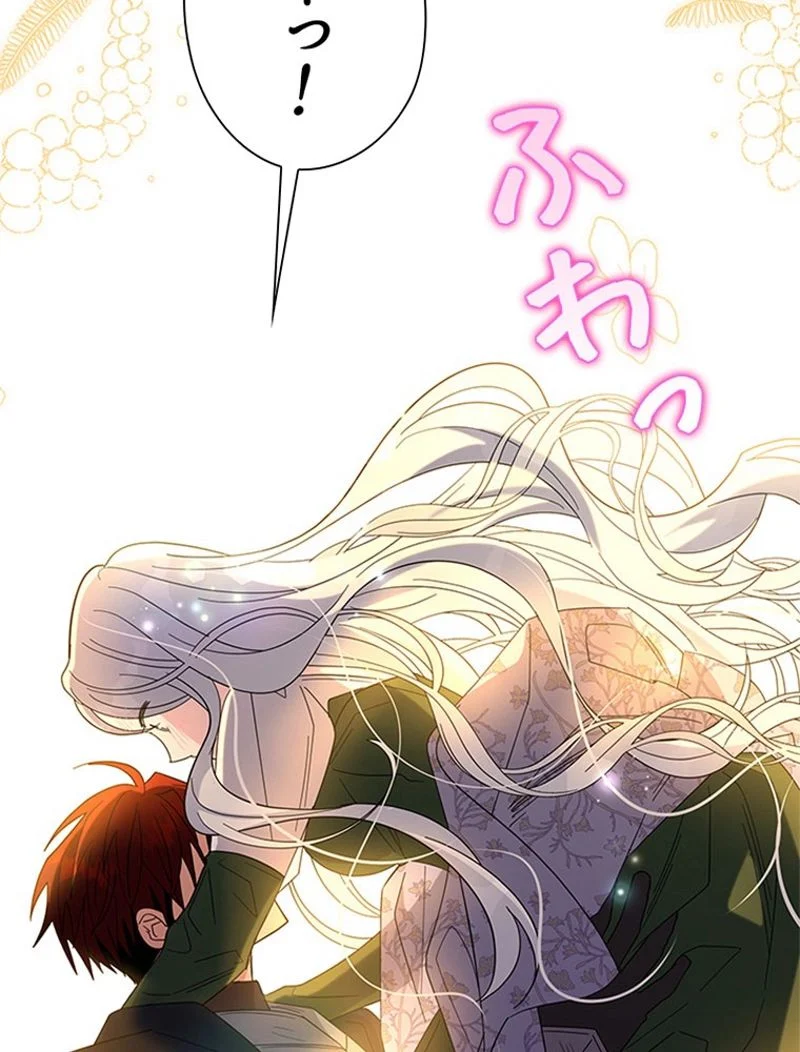 あなた！私、ストライキします 第81話 - Trang 130