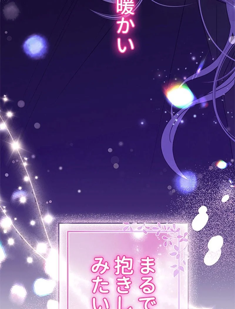 あなた！私、ストライキします 第81話 - Trang 136